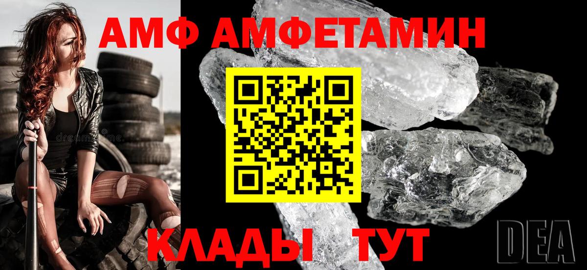 Amphetamine Premium Киселёвск