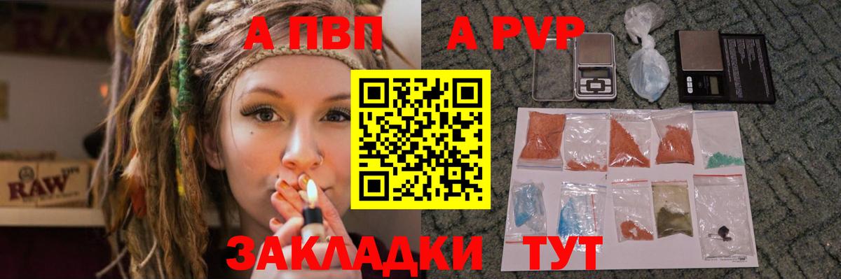 Киселёвск  A-PVP крисы CK  Alfa_PVP СК КРИС  Вход с VPN 
