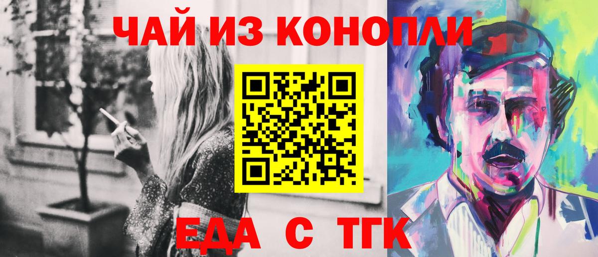 Cannafood конопля  Вход с VPN  Киселёвск 