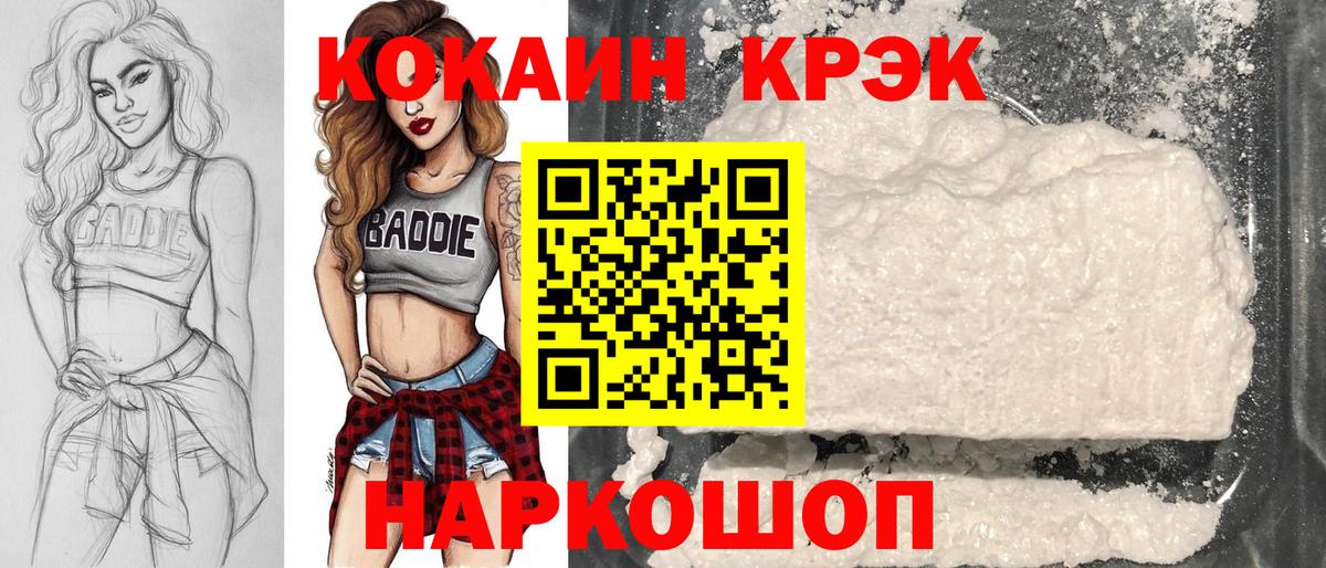 Кокаин Fish Scale  Кокаин  Киселёвск  Вход с VPN  КОКАИН Боливия 