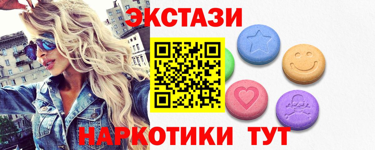 Киселёвск  ЭКСТАЗИ XTC  Ecstasy  ЭКСТАЗИ Дубай  Вход с VPN 