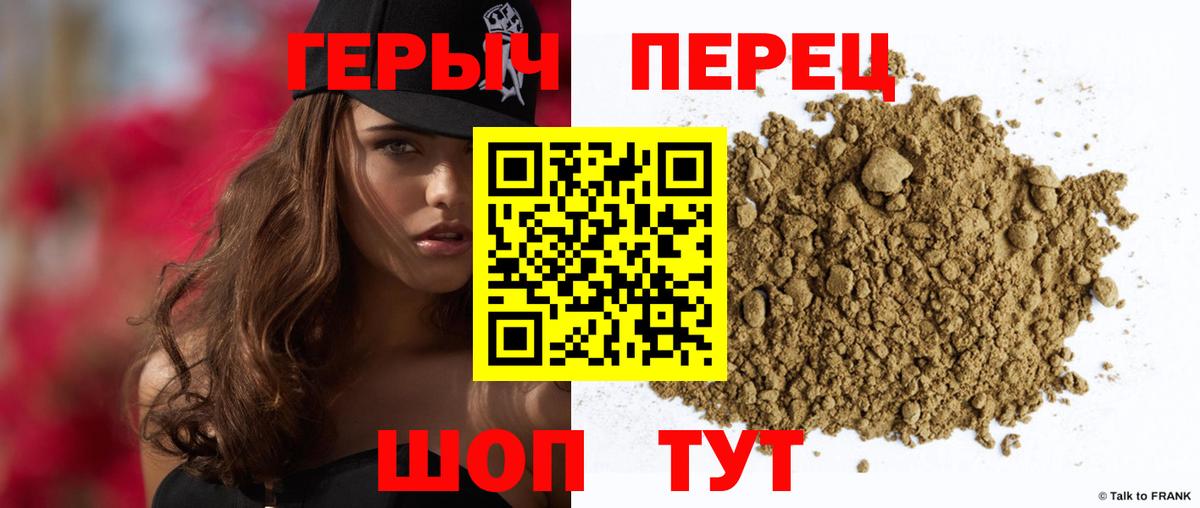 Героин VHQ Киселёвск