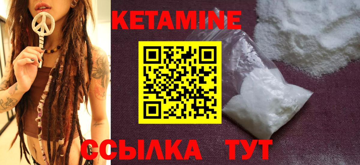 Киселёвск  Кетамин VHQ  КЕТАМИН ketamine  Вход с VPN 