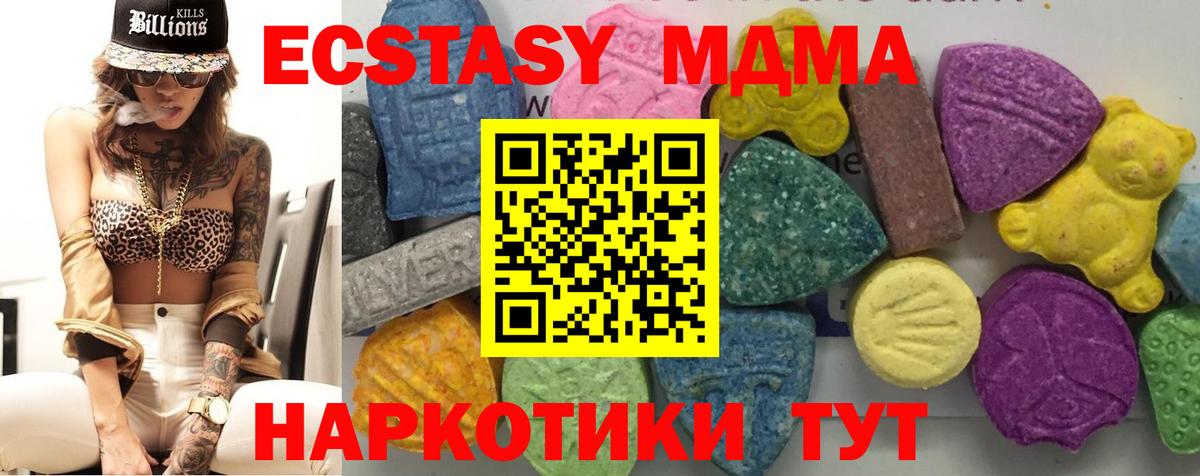 Киселёвск  МДМА  Вход с VPN  MDMA crystal 