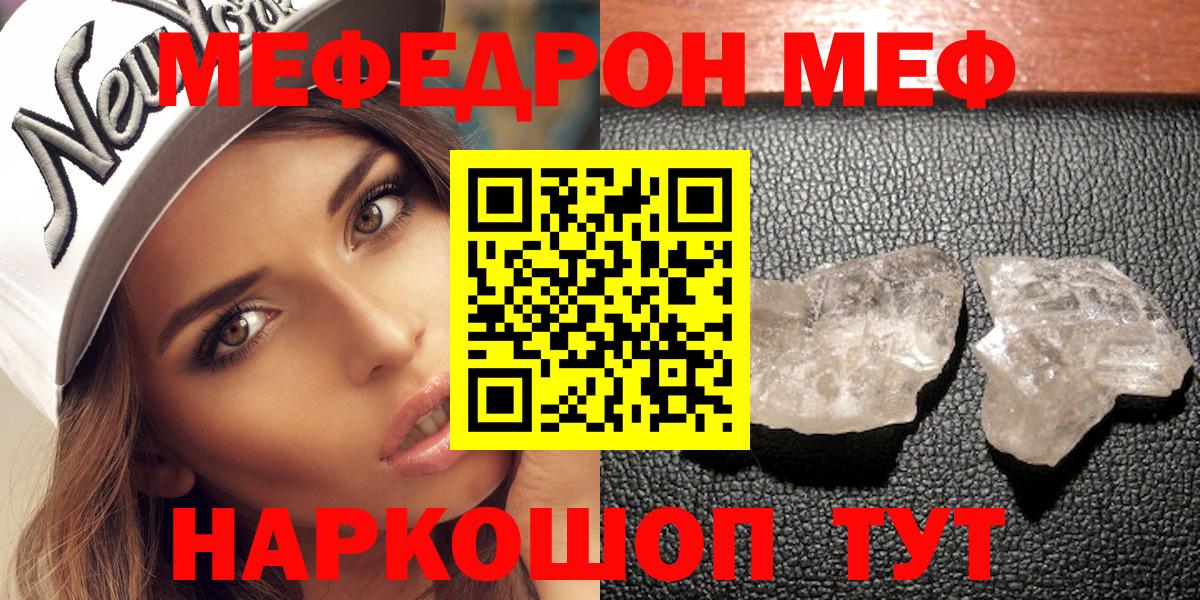 купить   Меф  Мефедрон мука  Киселёвск  Меф  Вход с VPN  Меф мука 
