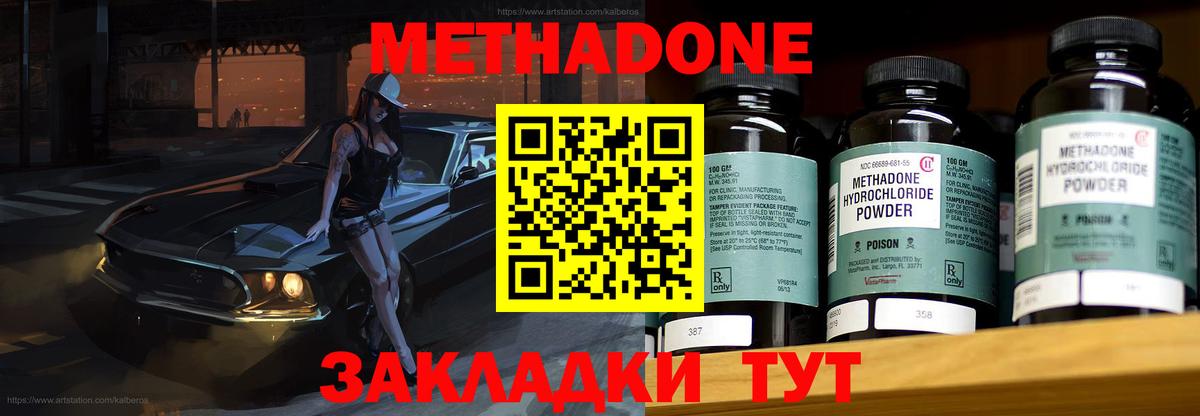 Киселёвск  Метадон methadone  Вход с VPN  МЕТАДОН methadone 