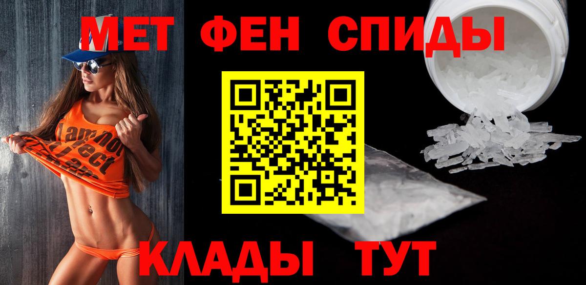 Первитин винт  Вход с VPN  Киселёвск  Первитин винт 
