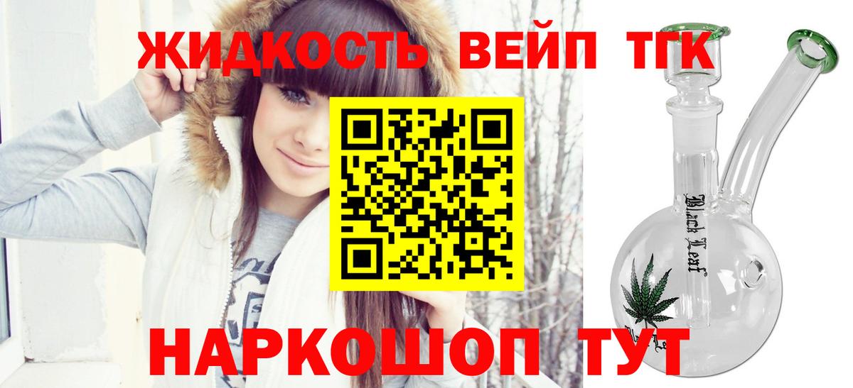 ТГК Wax  Вход с VPN  Дистиллят ТГК жижа  MEGA ссылки  Киселёвск 