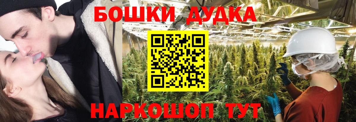 Марихуана Bruce Banner Киселёвск